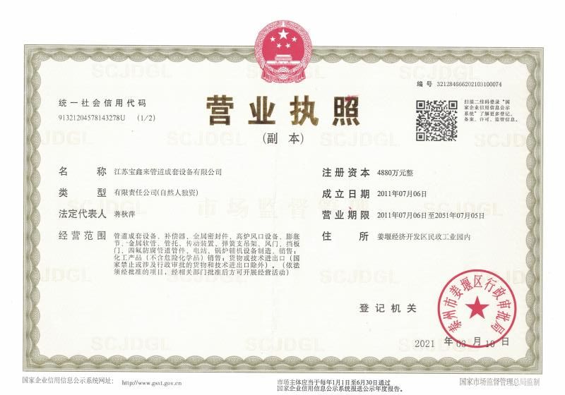 營(yíng)業(yè)執(zhí)照