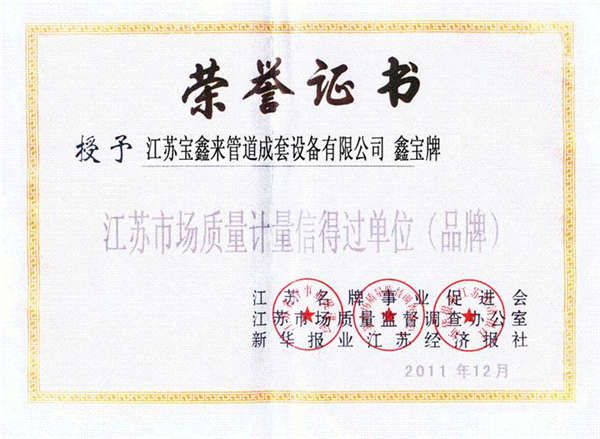 榮譽(yù)證書(shū)