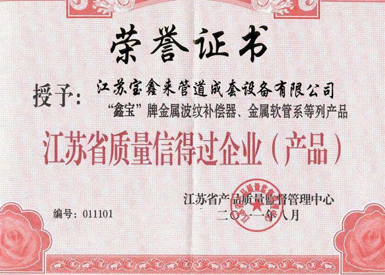 榮譽(yù)證書(shū)